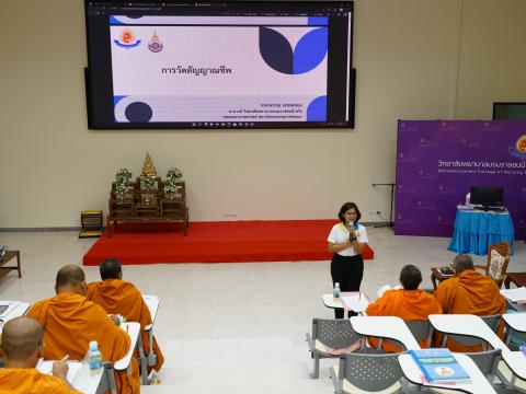 โครงการอบรม "พระบริบาลภิกษุไข้" ประจำวัด 1 วัด 1 รูปทั