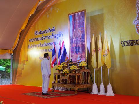 พิธีเฉลิมพระเกียรติพระบาทสมเด็จพระเจ้าอยู่หัว 28 กรกฎาคม 2563